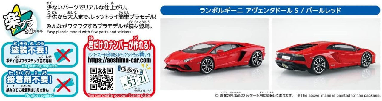 Model car packaging with a red sports car, QR code, and text on a blue background