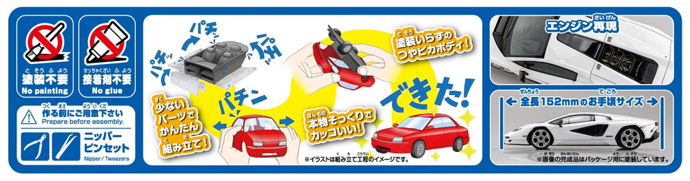 Toy car set with packaging featuring Japanese text and illustrations.