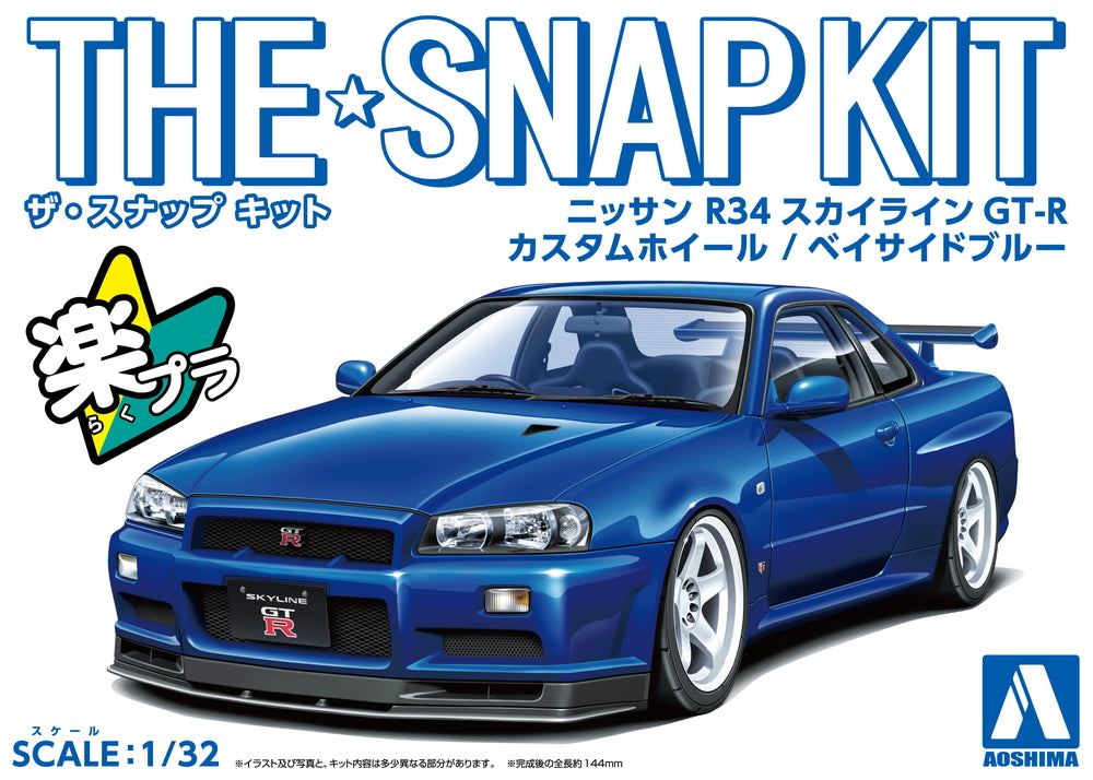 Aoshima snap fit Model car kit packaging for a blue Nissan R34 Skyline GT-R with branding and scale information.
