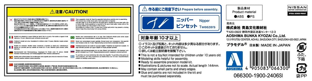 Nissan product label with text and logos