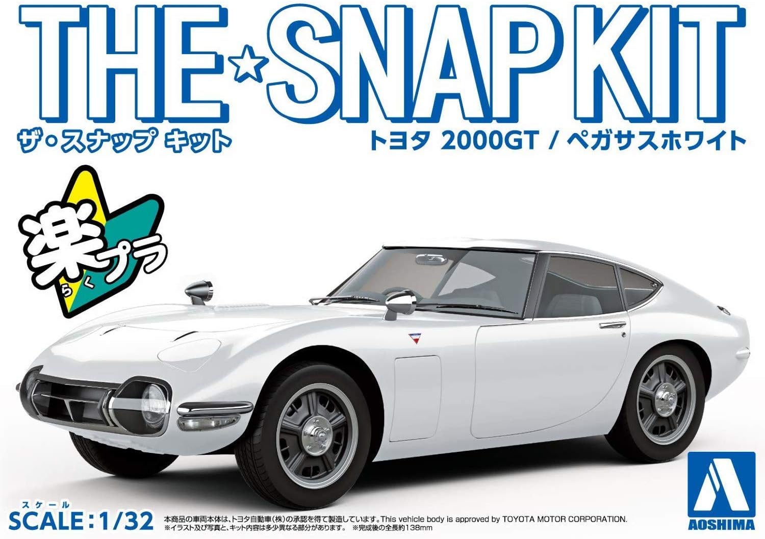 Aoshima Snap Fit Model kit packaging of a white Toyota 2000GT with branding on a white background