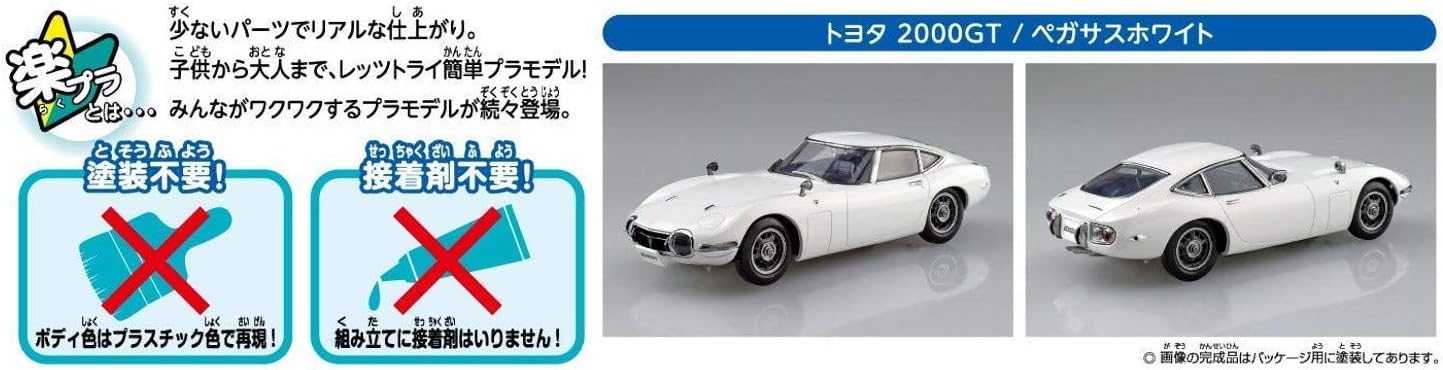 Model car kit of a Toyota 2000GT with packaging instructions.