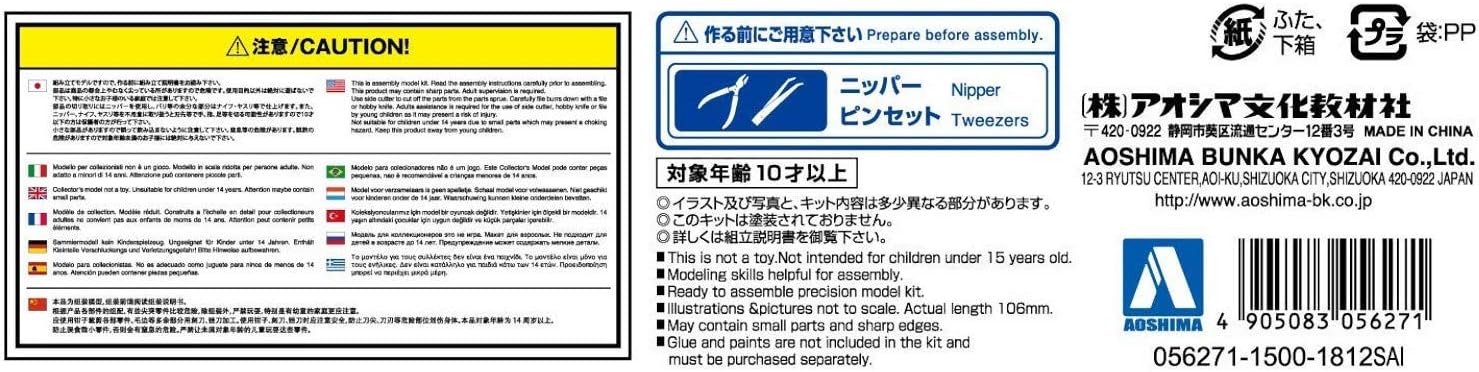 Aoshima Toyota 2000gt model Product label with text and branding on a white background