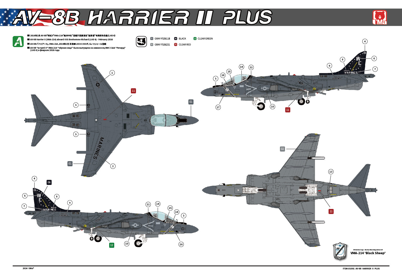 Model kit diagram of an AV-8B Harrier II Plus with labeled parts on a white background.
