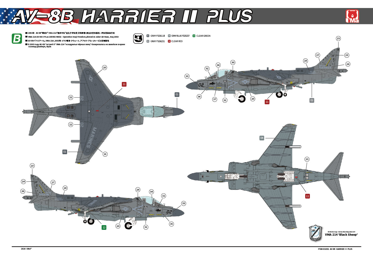 AV-8B Harrier II Plus model airplane kit diagram with detailed parts illustration.