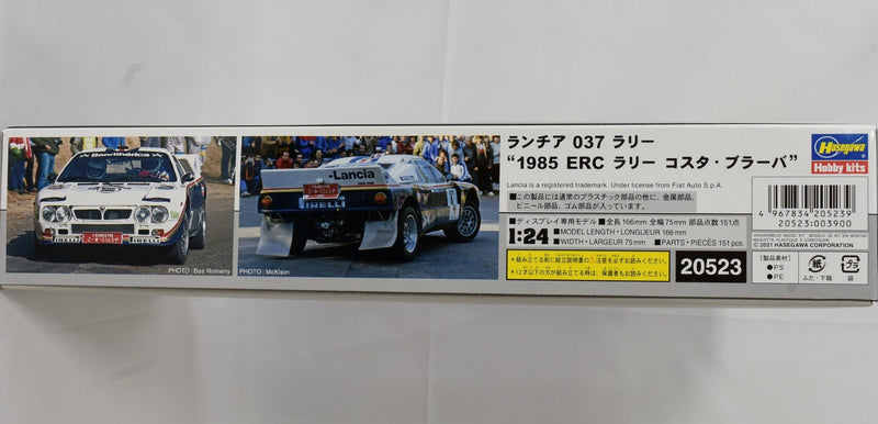 Hasegawa Lancia 037 Rally 1/24 Limited Edition Model kit box