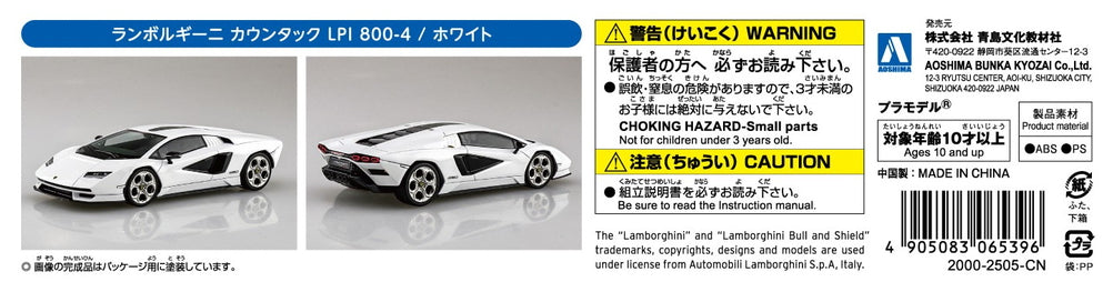 Model car kit of a Lamborghini with packaging and warning label.