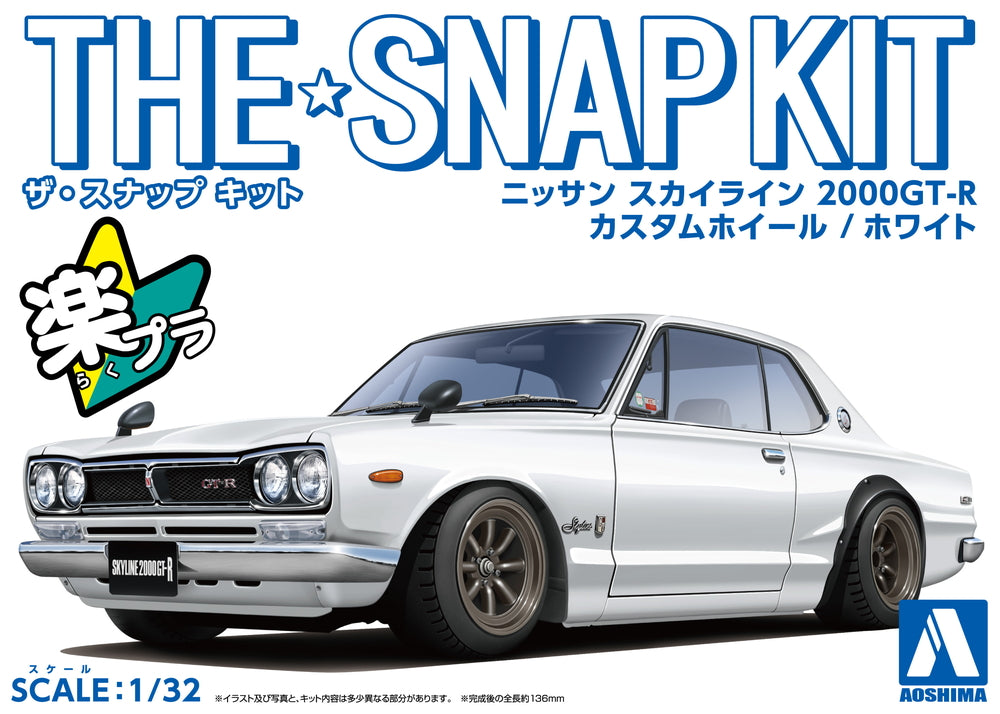 Snap fit Model car kit packaging for Nissan Skyline 2000 GT-R with Aoshima branding.