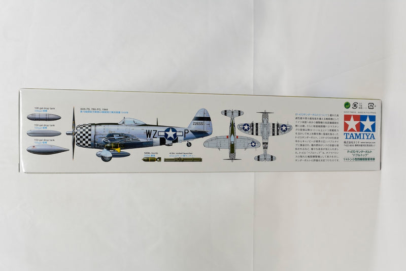 Tamiya P-47D Thunderbolt Bubbletop and 1/4 Ton 4x4 Light Vehicle 1/48 scale model kit box side