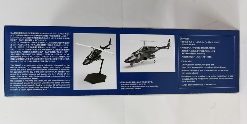 Aoshima Airwolf 1/48 Scale Model Kit built