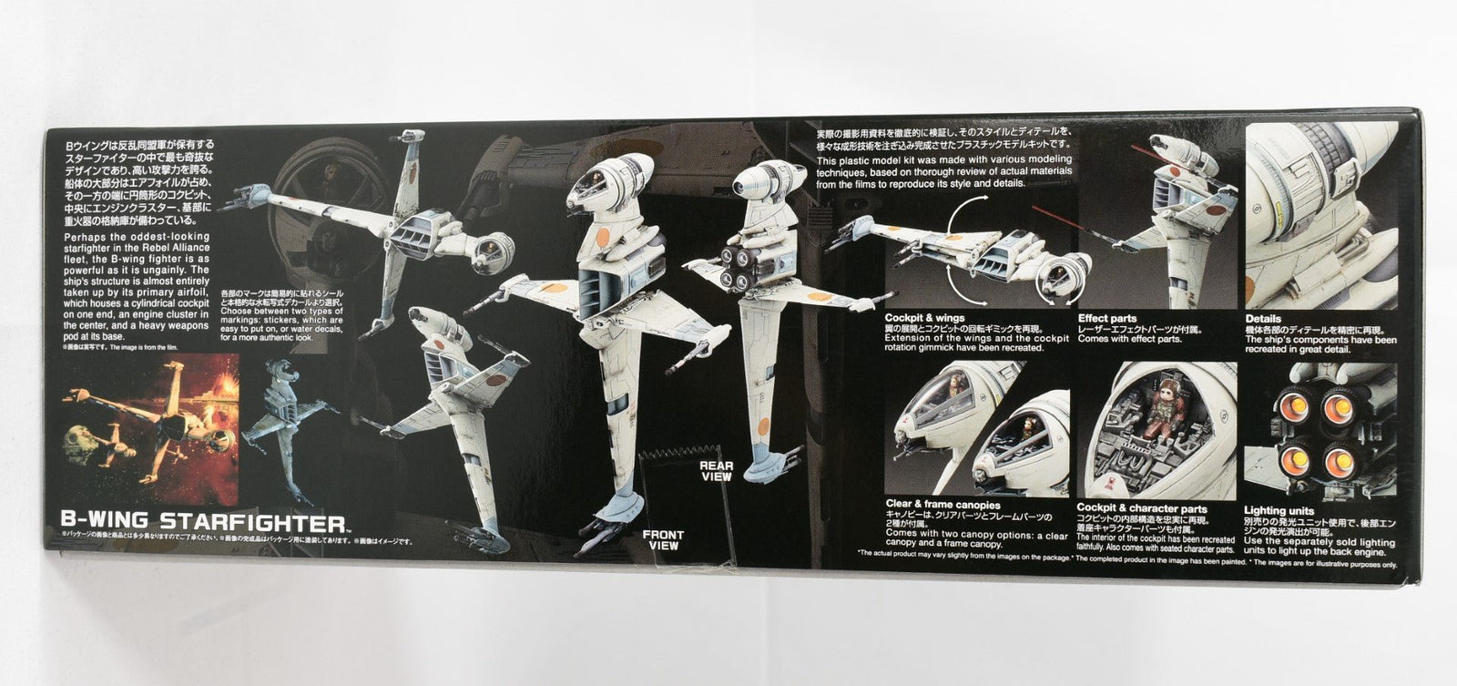 Bandai Star Wars B-Wing Starfighter 1/72 Scale Model Kit 01208