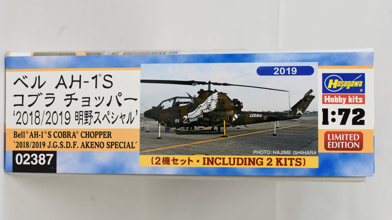 Hasegawa AH-1 Cobra Chopper 1/72 Limited Edition box side