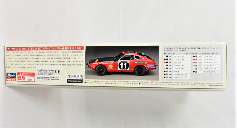 Hasegawa Datsun 240Z 1971 Safari Rally Winner 1/24 model kit box side
