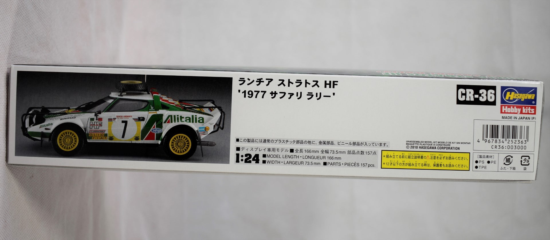 Hasegawa Lancia Stratos HF 1977 Safari Rally Model Kit box