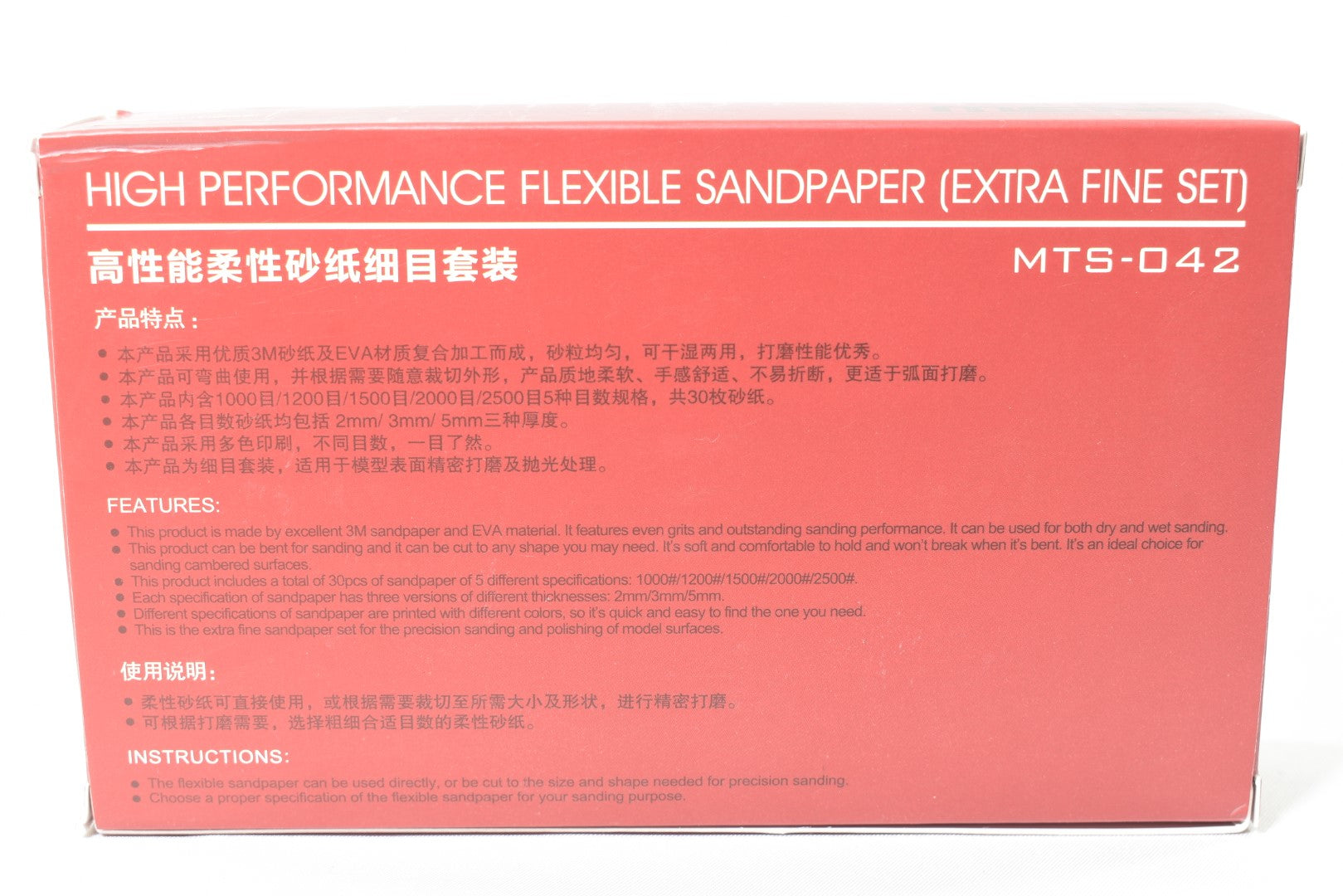 Meng Model Flexible Sandpaper Extra Fine Pack 1000, 1200, 1500, 2000 and 2500 grit box back