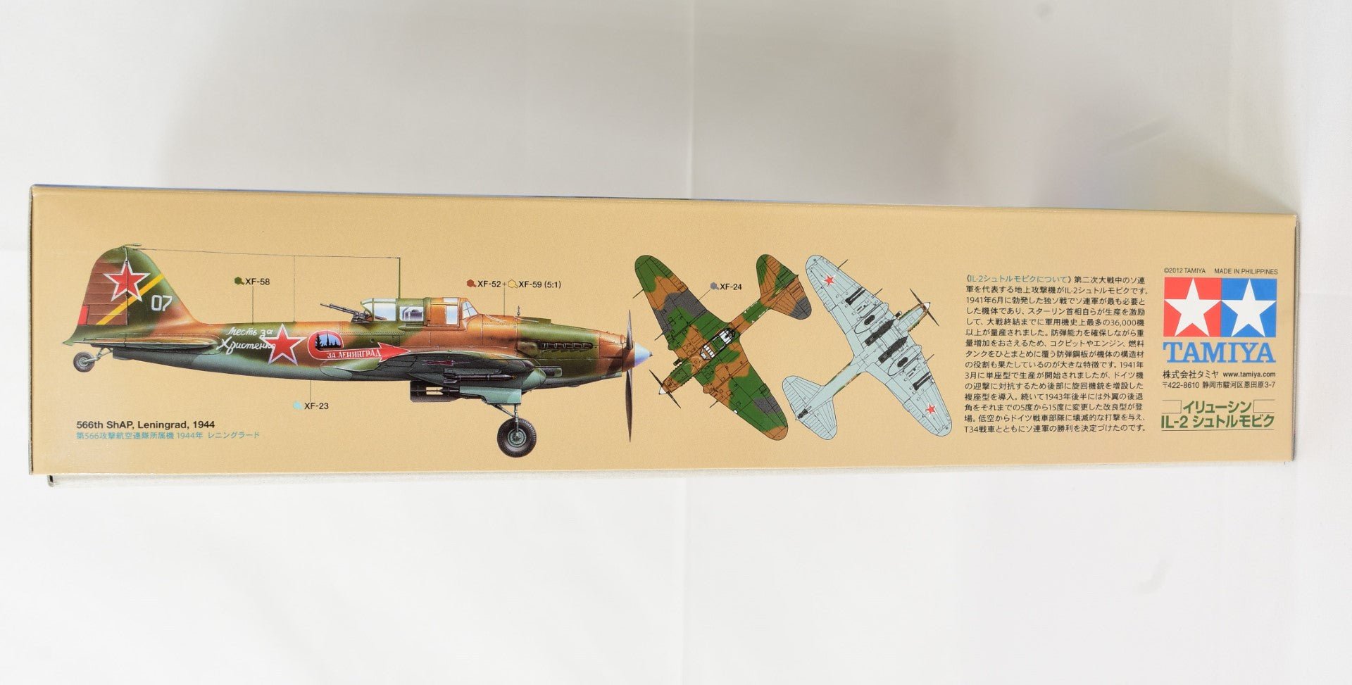 Tamiya Ilyushin IL-2 Shturmovik 1/48 side