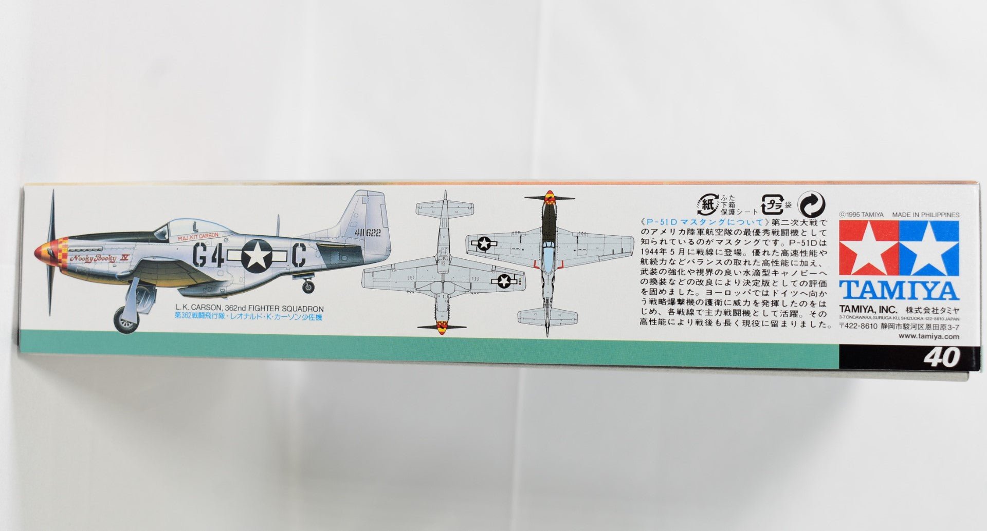 Tamiya North American P-51D Mustang 1/48 model side